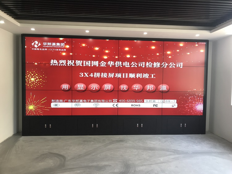 國網金華供電分公司監(jiān)控室液晶拼接屏項目