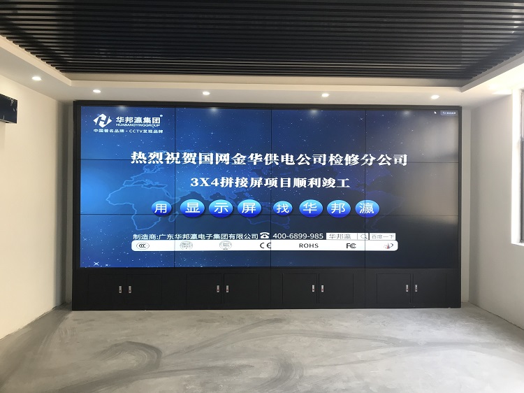 國網金華供電分公司監(jiān)控室液晶拼接屏項目